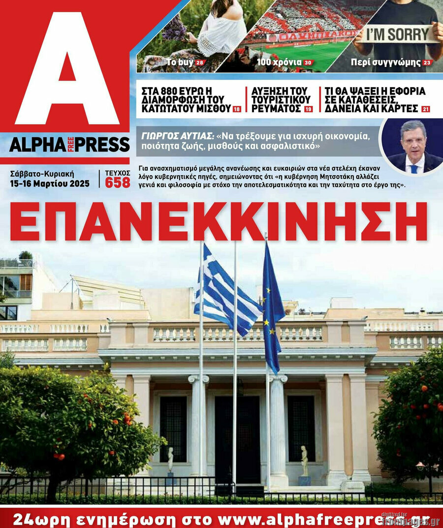 Alpha freepress