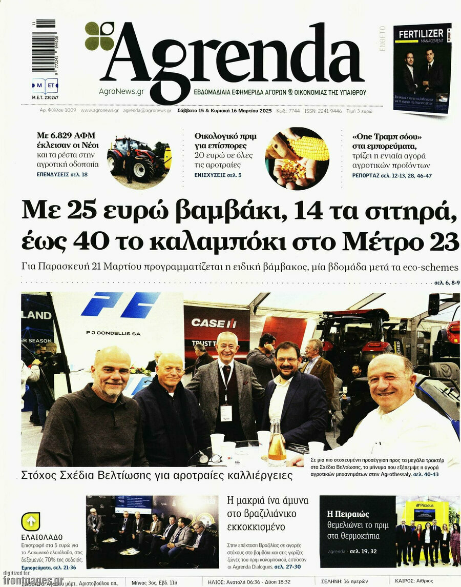 Agrenda