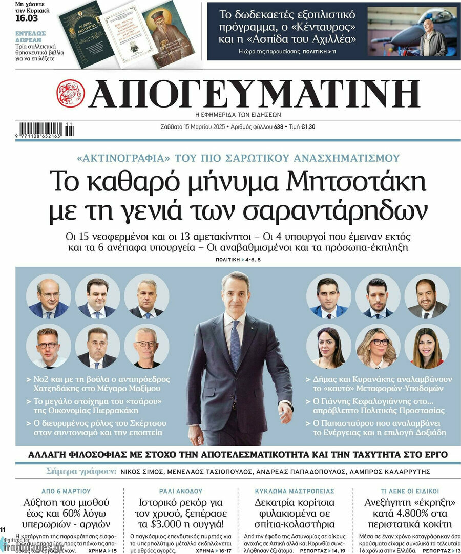 Απογευματινή