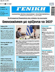 /Γενική Δημοπρασιών