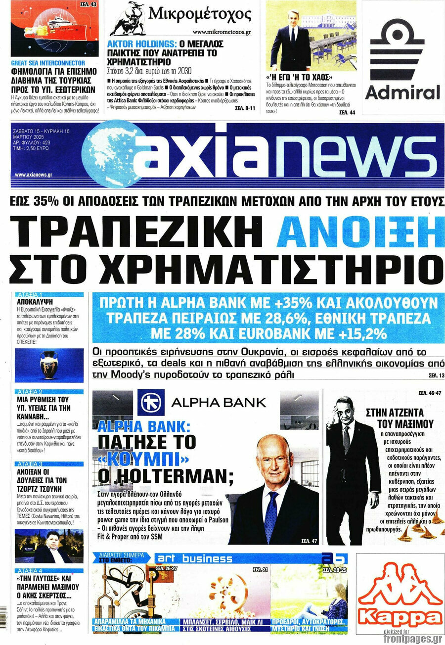 Η Αξία
