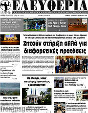/Ελευθερία