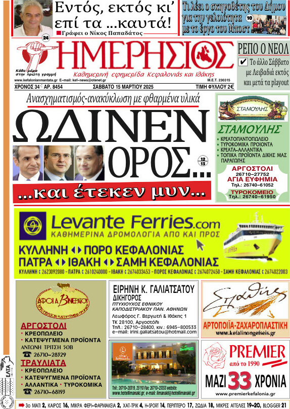 Ημερήσιος