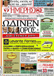 /Ημερήσιος