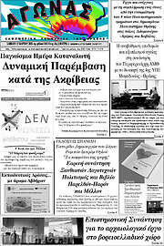 /Αγώνας