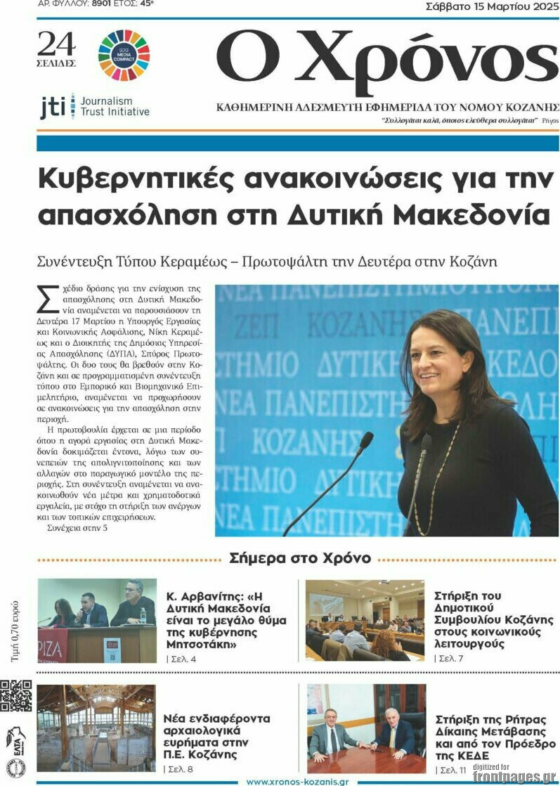 Χρόνος
