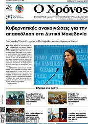 /Χρόνος