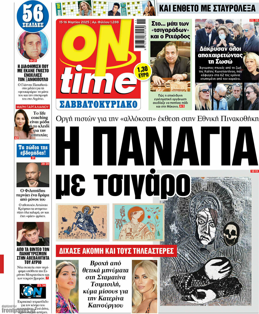 ON time