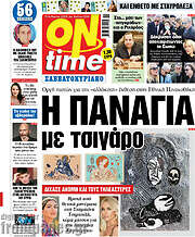 /ON time