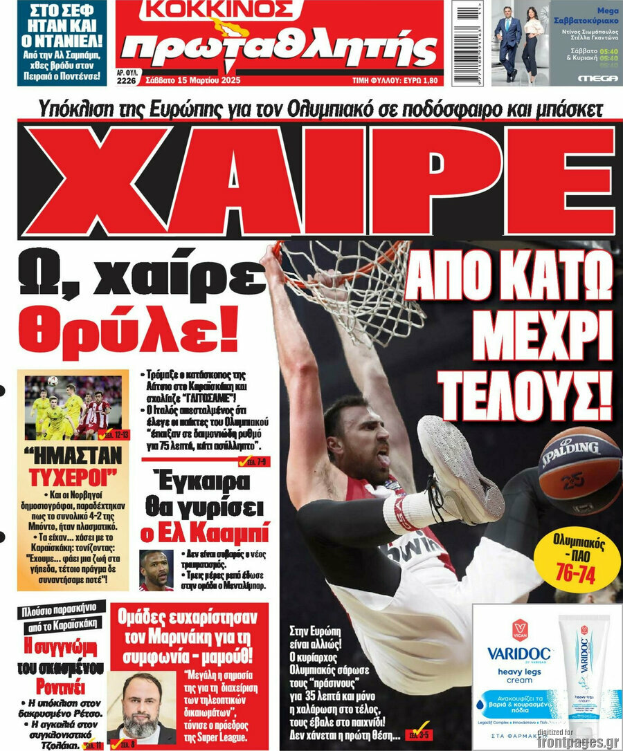 Πρωταθλητής