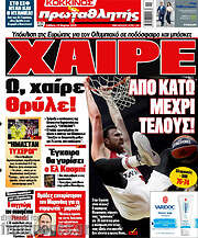 /Πρωταθλητής