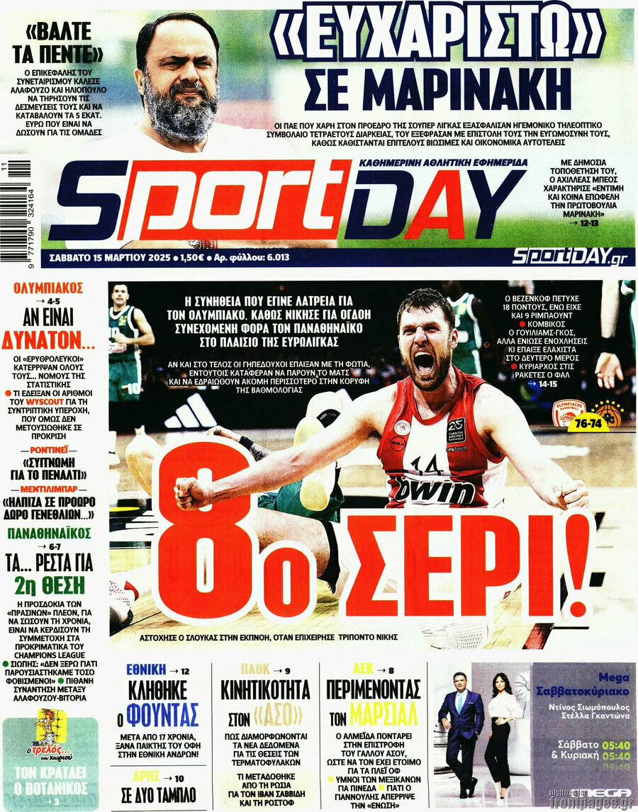 Sport Day
