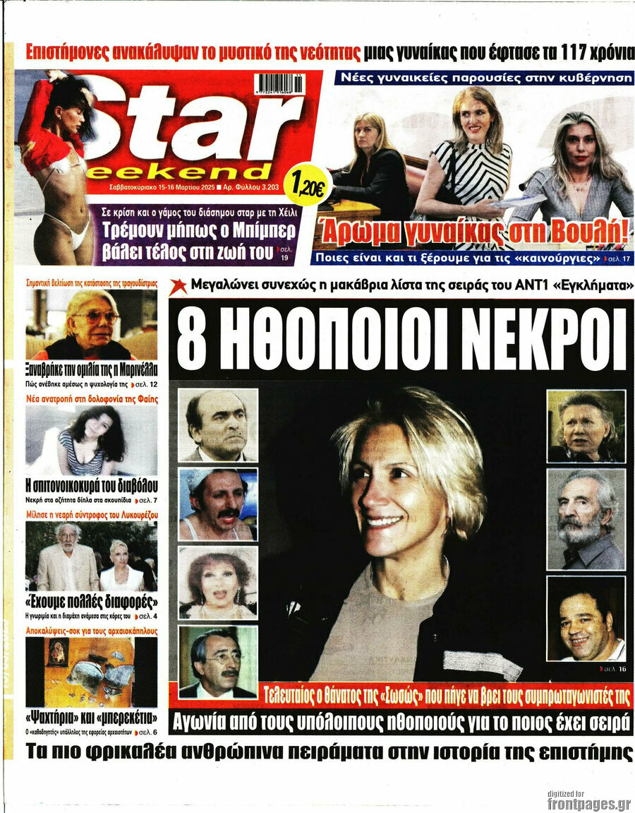 Star press