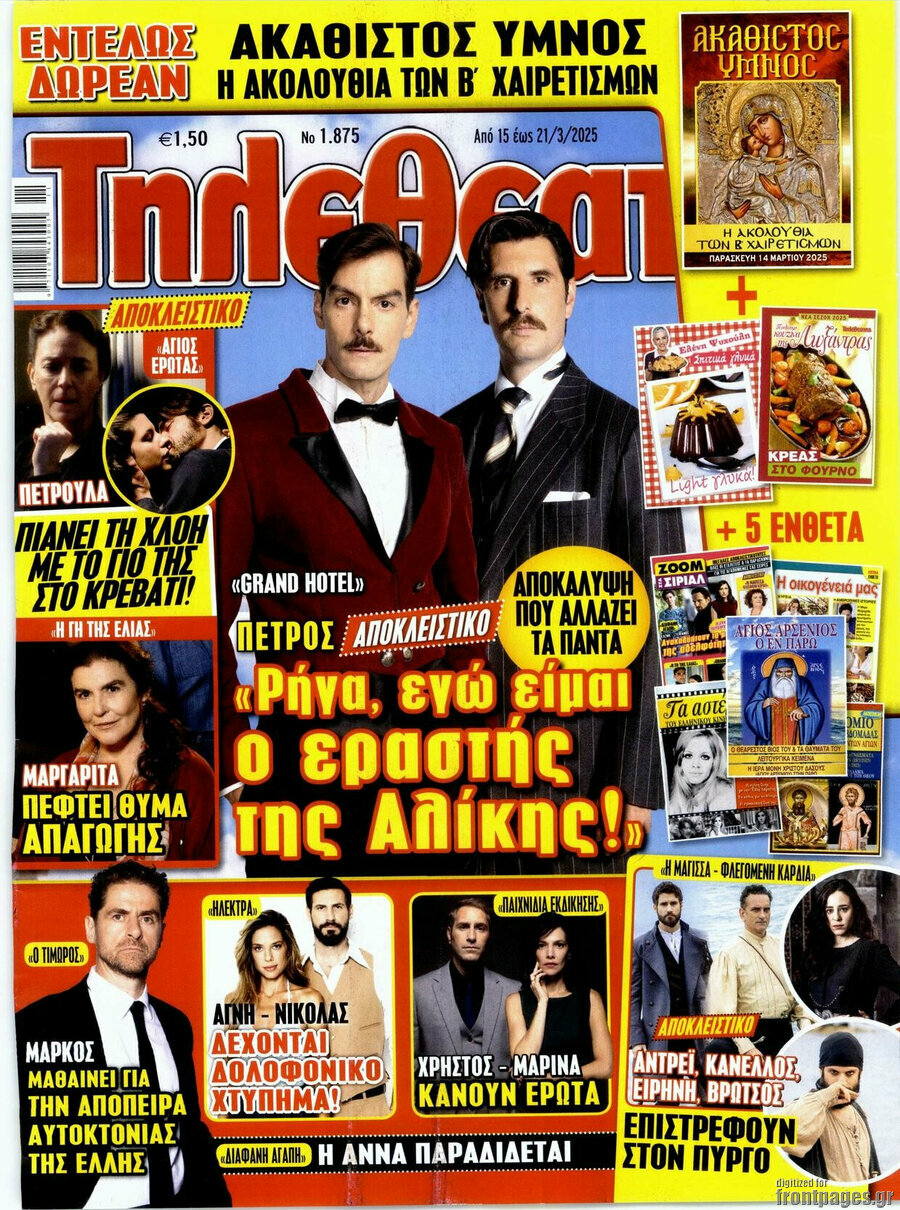 Τηλεθεατής TV