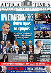 /Attica Times