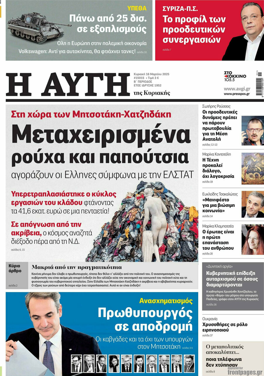 Αυγή