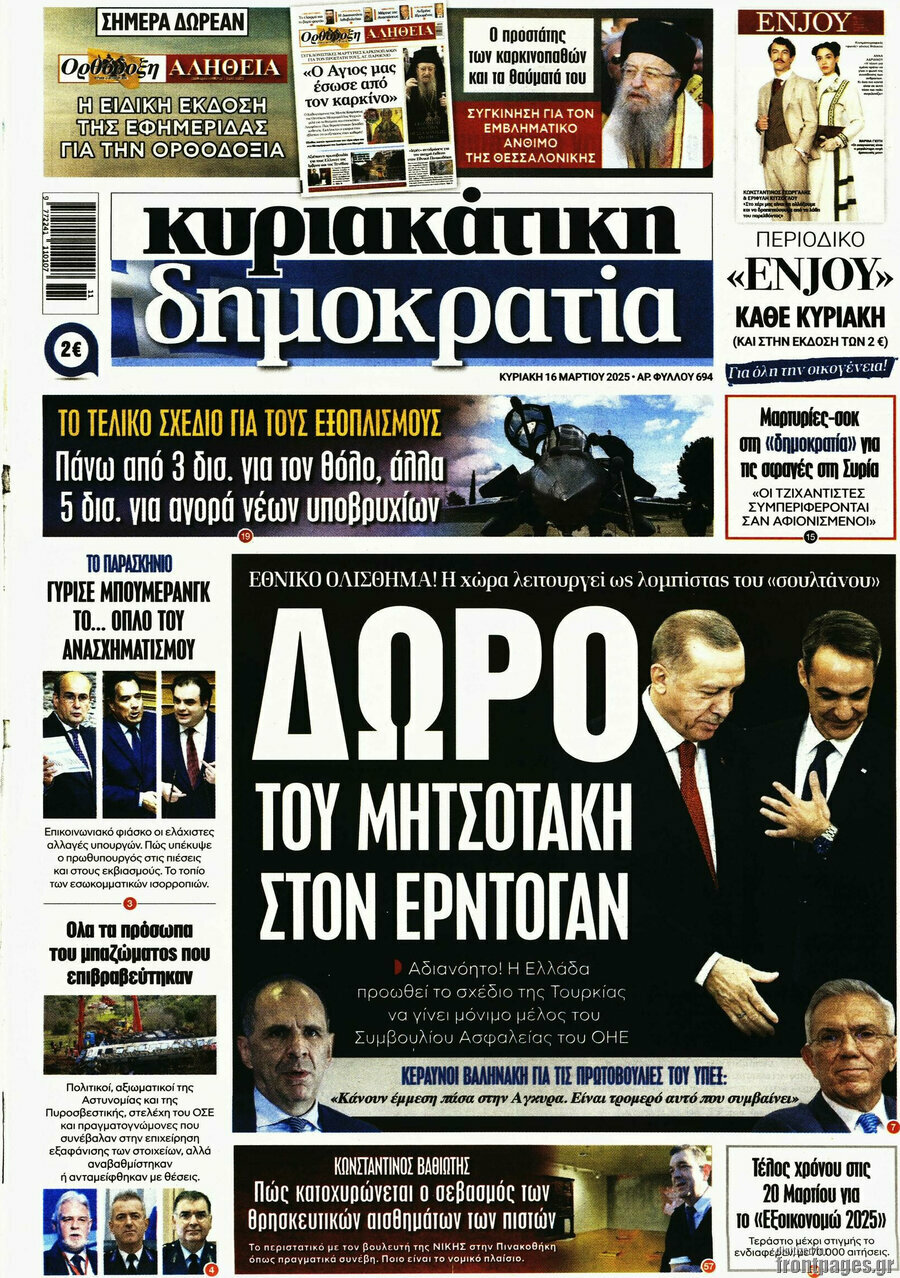 Δημοκρατία