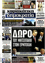 /Δημοκρατία