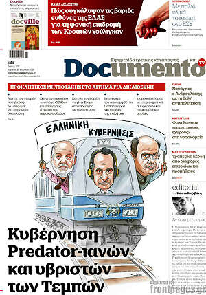 Documento: Κυβέρνηση Predator-ιανών και υβριστών των Τεμπών