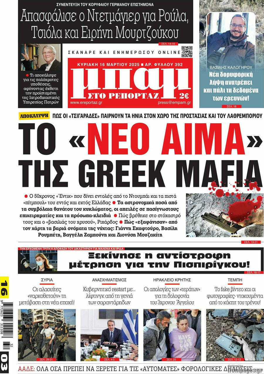 Μπαμ