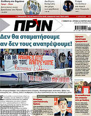 /Πριν