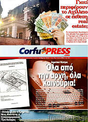 /CorfuPress