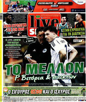 Πρωτοσέλιδο εφημερίδας Live Sport - protoselida