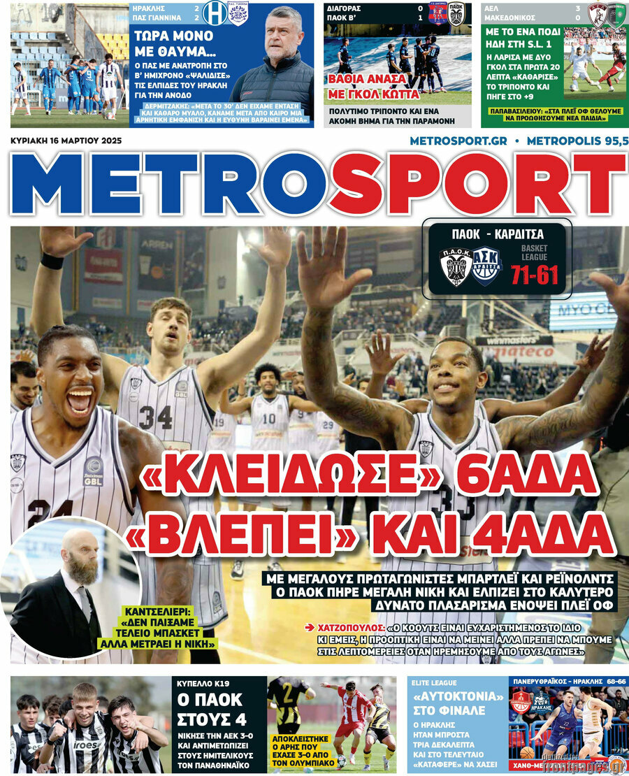 MetroSport