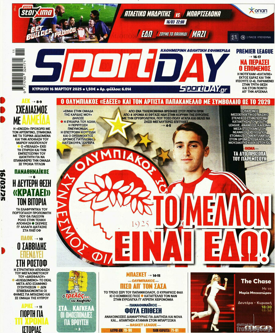 Sport Day