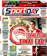 /Sport Day