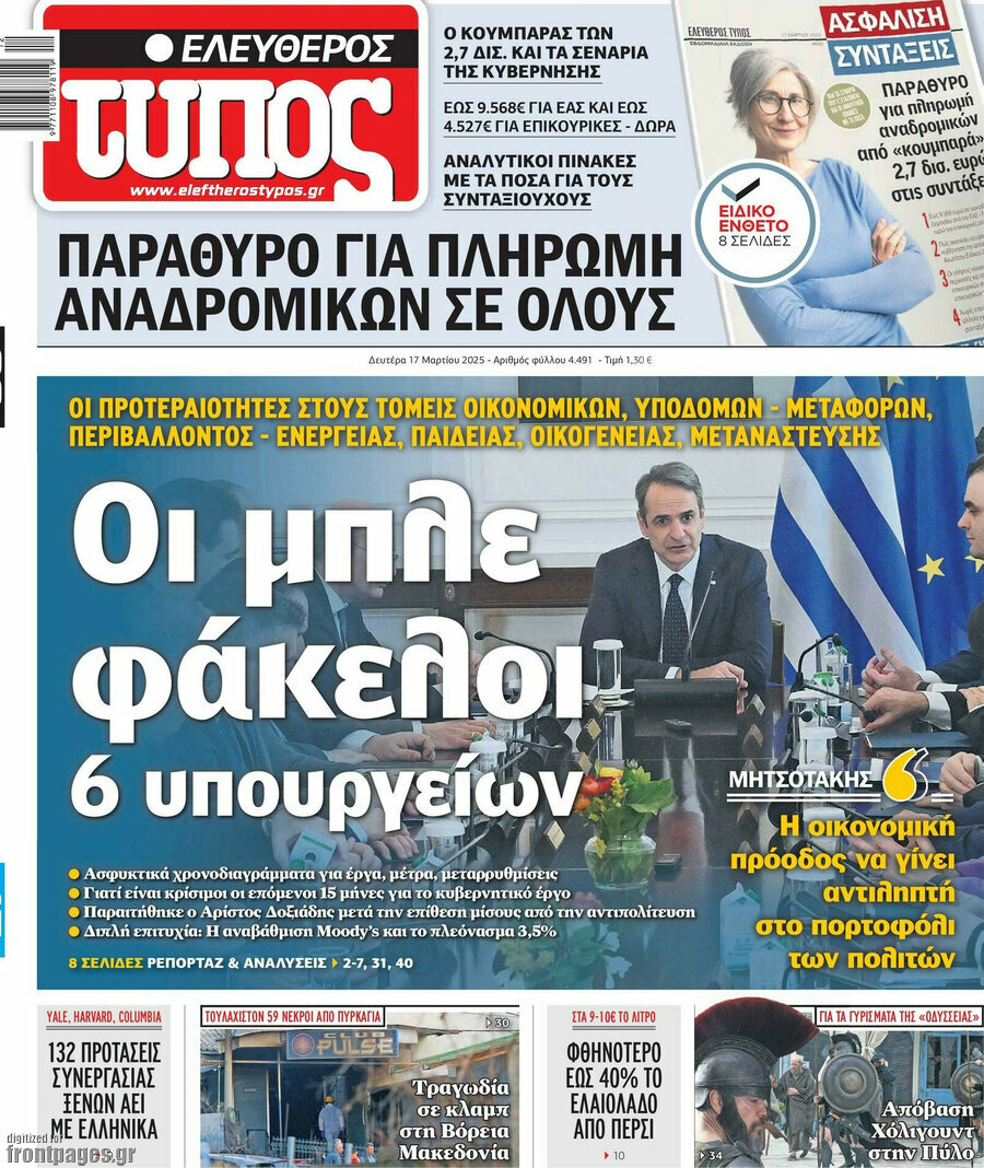 Ελεύθερος Τύπος