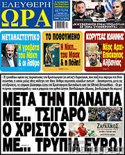 /Ελεύθερη ώρα