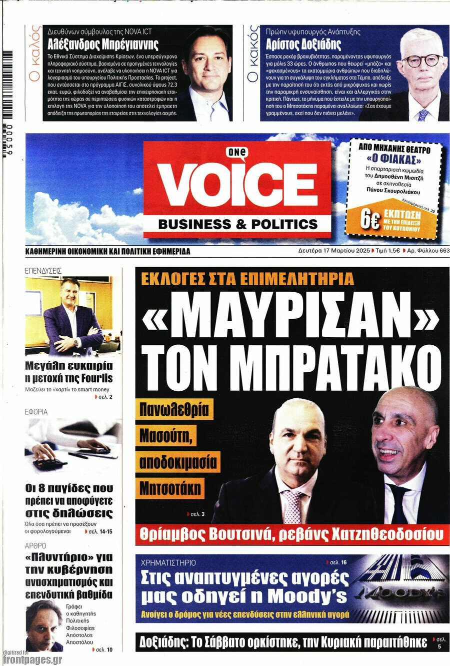 One Voice