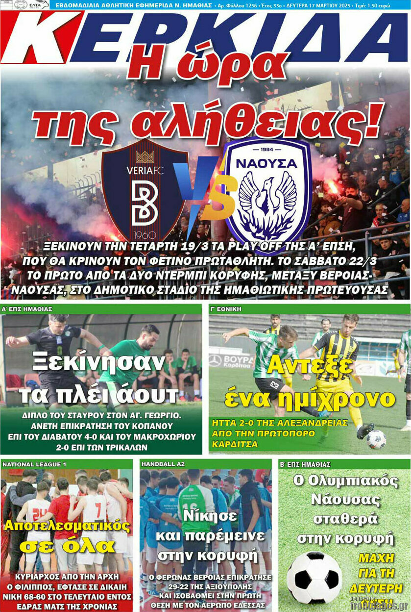 Βέροια
