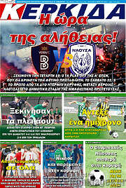 /Βέροια