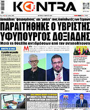 /Kontra News