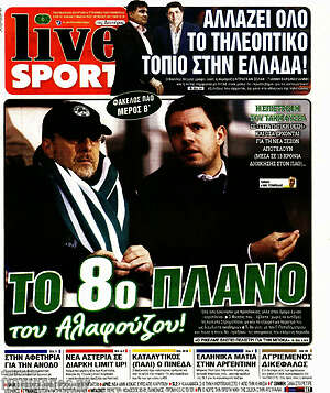 Πρωτοσέλιδο εφημερίδας Live Sport - protoselida