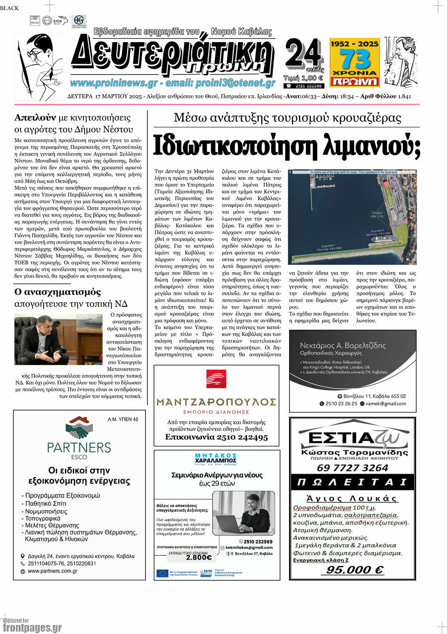 Πρωινή