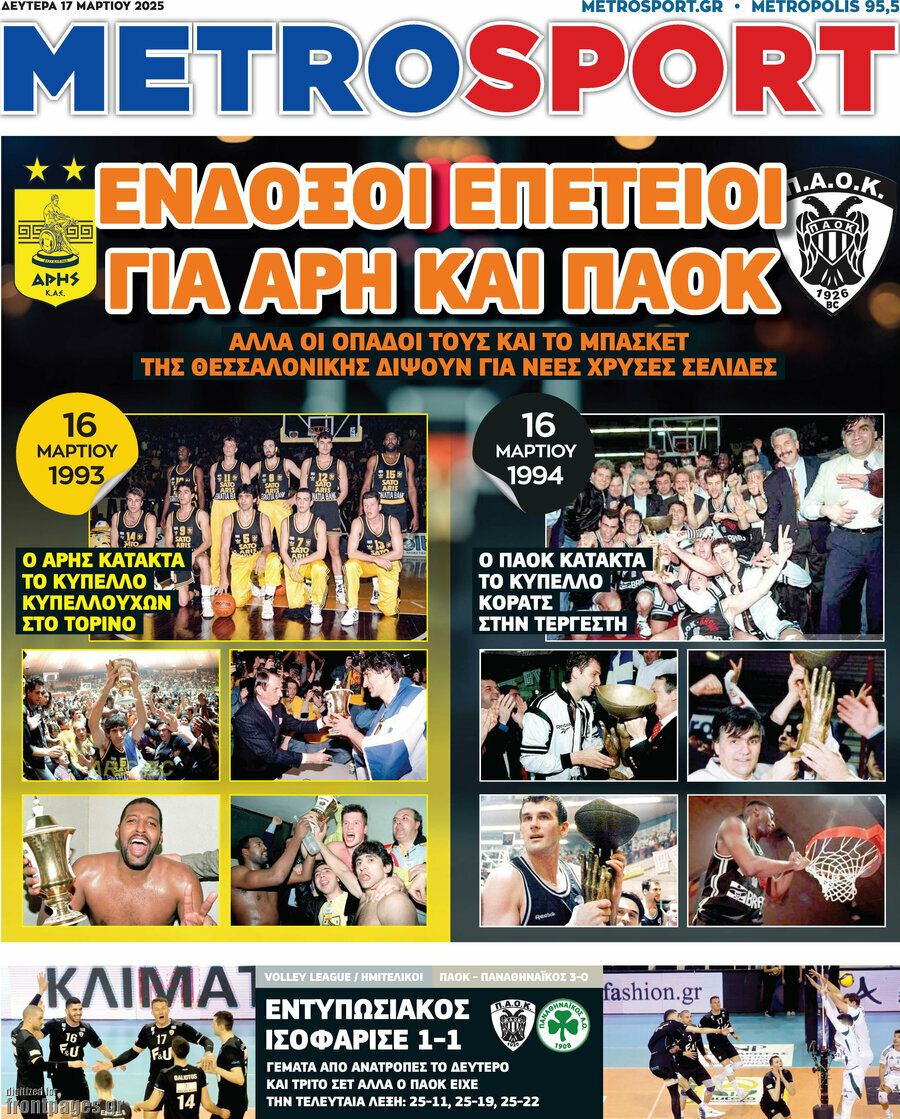 MetroSport