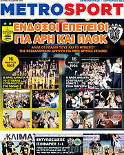 /MetroSport