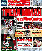 /Πρωταθλητής