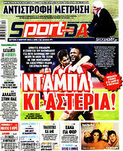 /Sport Day