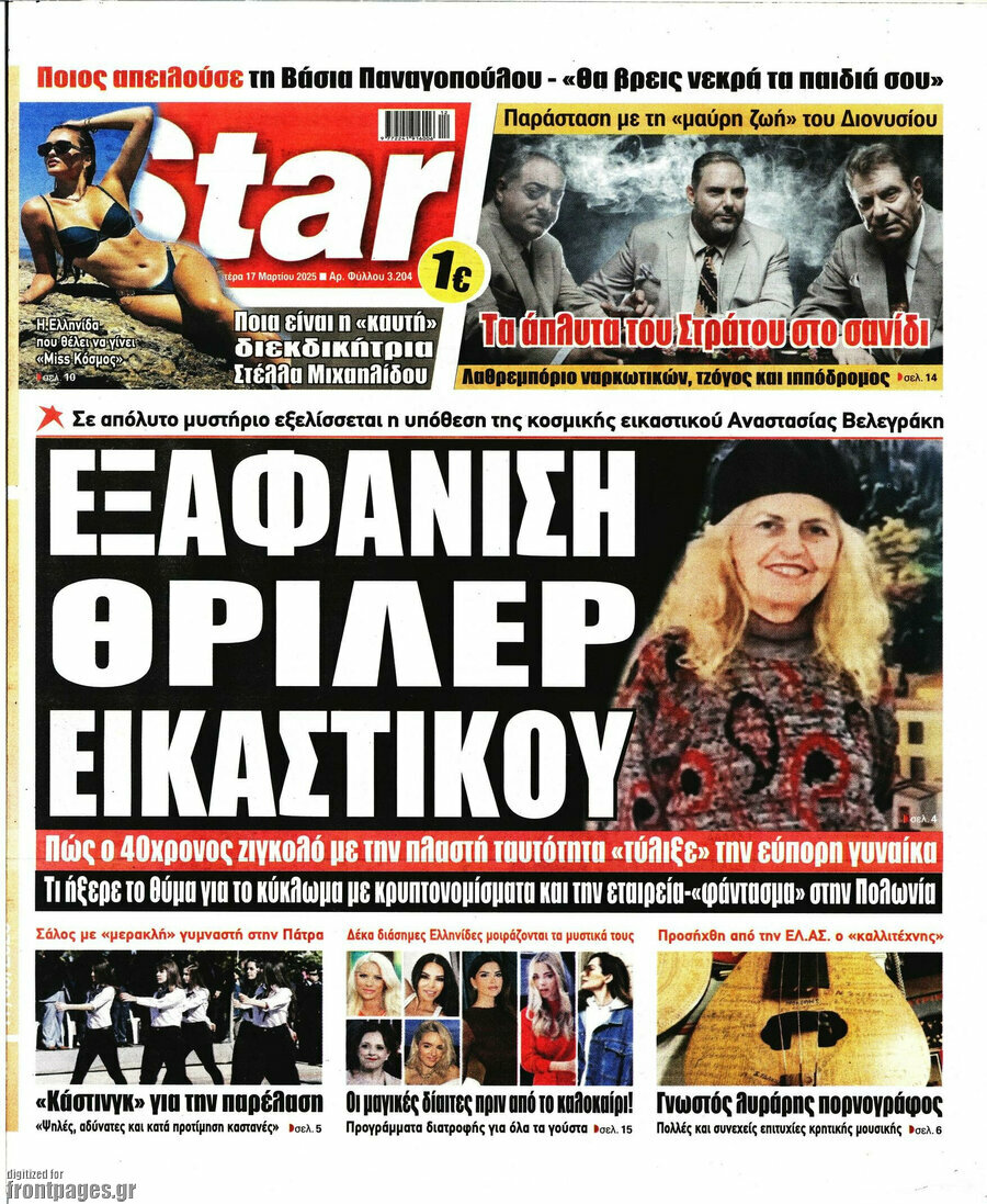 Star press