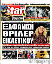 /Star press