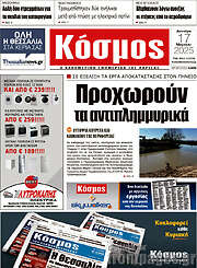 /Κόσμος