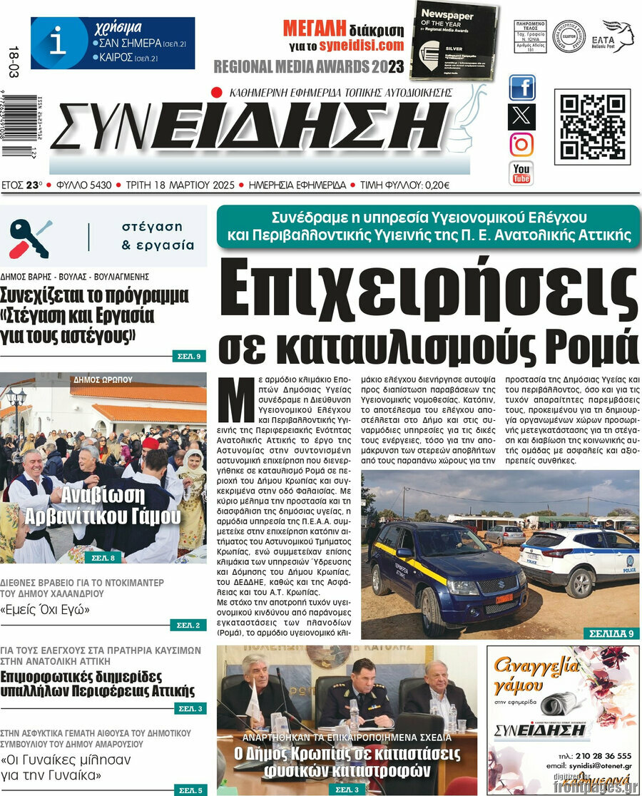 Συνείδηση