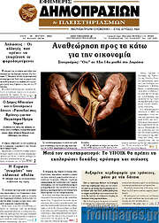 /Εφημερίς Δημοπρασιών