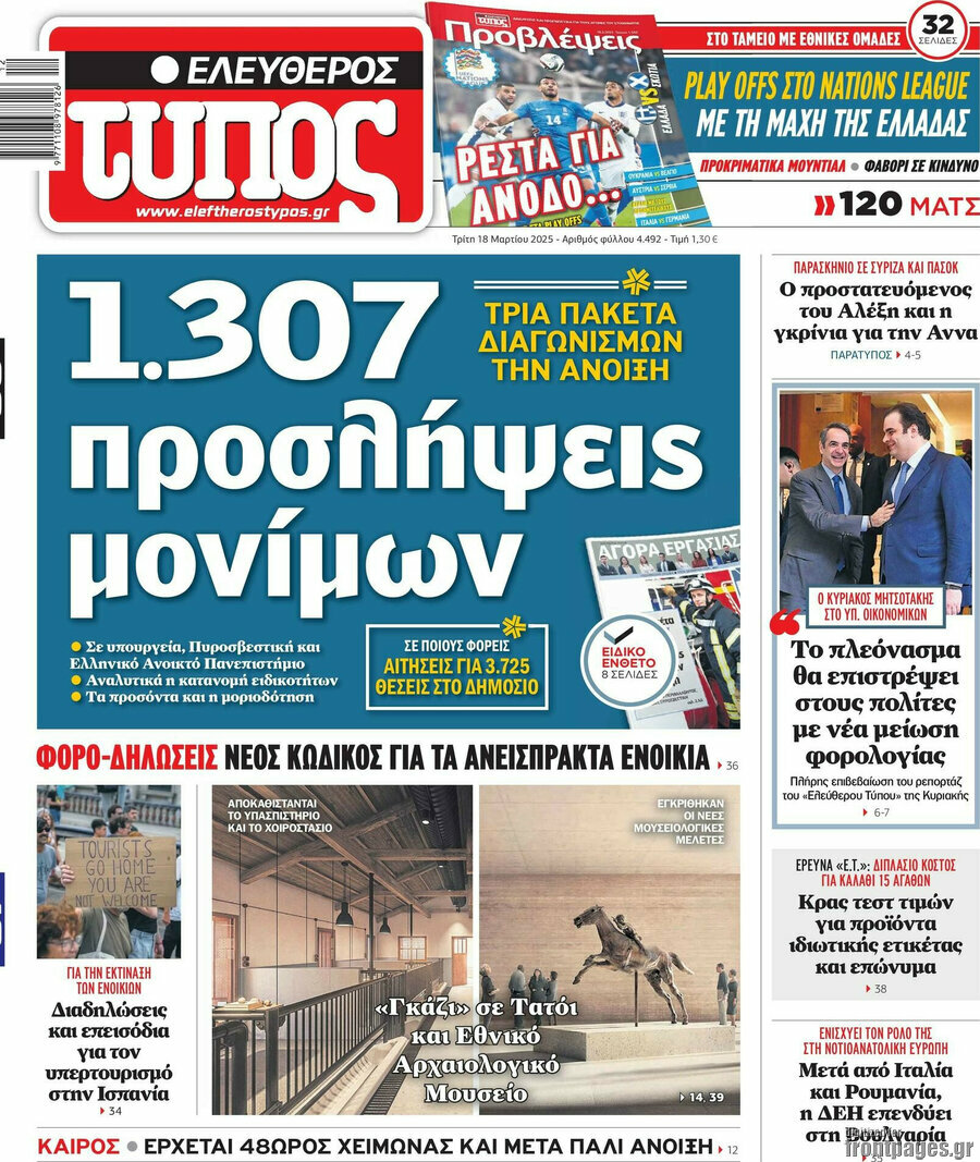 Ελεύθερος Τύπος