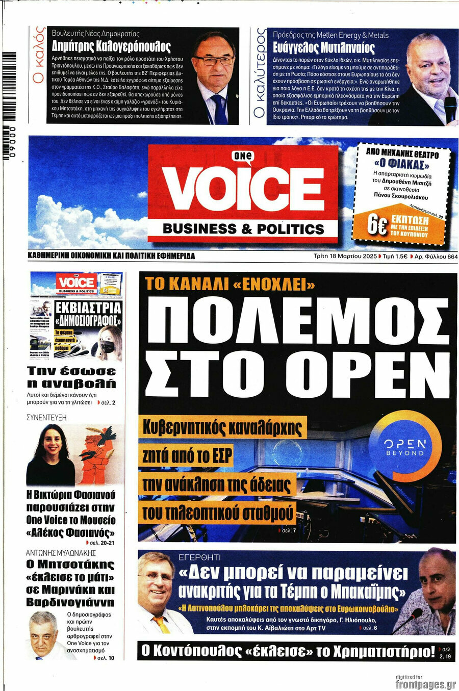 One Voice