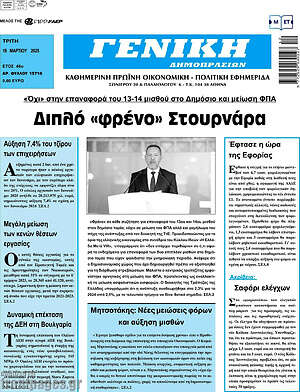 Πρωτοσέλιδο Γενική Δημοπρασιών